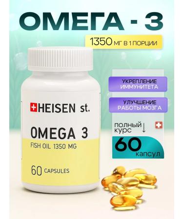 Heisen Standards Omega 3 1350 mg of fish oil in Omega 3 capsules
