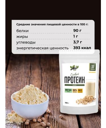 Yappi Food Soy protein isolated protein for weight loss 500 g - Buy Online on GoSupps.com