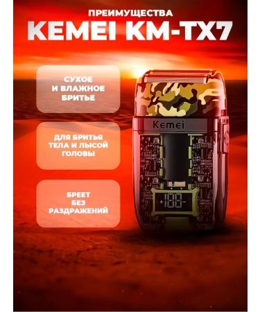 VGR Universal trimmer