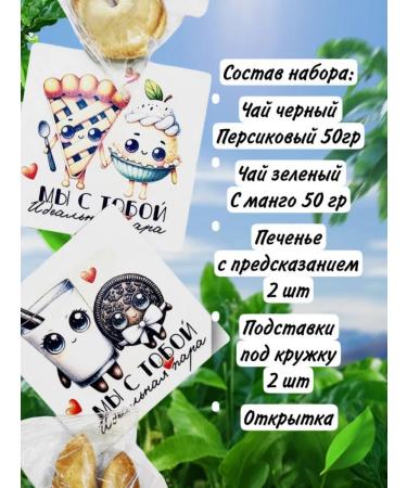 ArtHobbyDom Tea gift set for women set - Buy Online on GoSupps.com