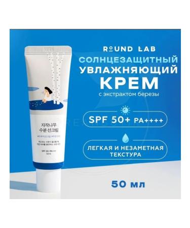 Round LabKorea Moisturizing sunscreen for face cream SPF 50+ - Buy Online on GoSupps.com