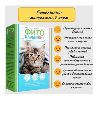 RIO Vitamins phytocalsevit for cats 250g - Buy Online on GoSupps.com
