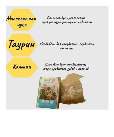 RIO Vitamins phytocalsevit for cats 250g - Buy Online on GoSupps.com