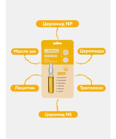 Dr DERMAL Korean fabric face mask with cramids - Buy Online on GoSupps.com