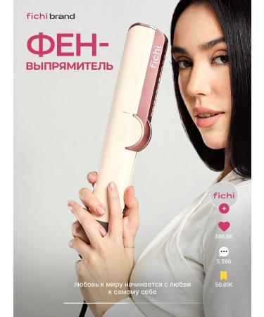 Fichi Brand Hair dryer hair straightener iron