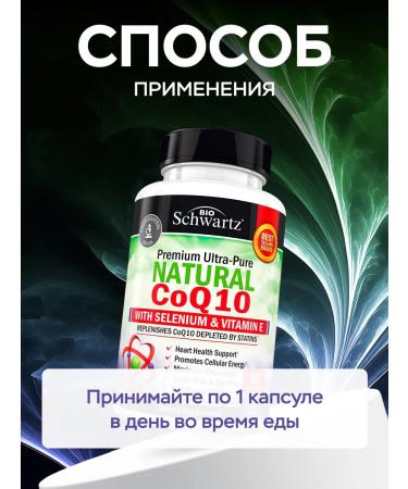 bioschwartz Coenzyme Q10 60 Cap 200 mg - Buy Online on GoSupps.com