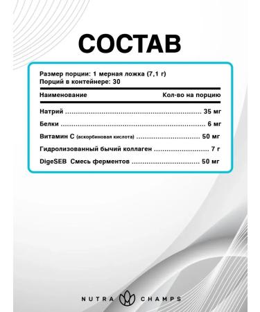 Nutra Champs Collagen 30 servings - Buy Online on GoSupps.com