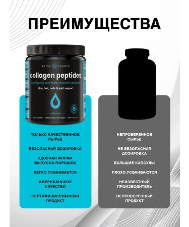 Nutra Champs Collagen 30 servings - Buy Online on GoSupps.com
