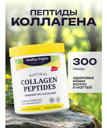 Healthy Origins Collagen I and III type 300 g