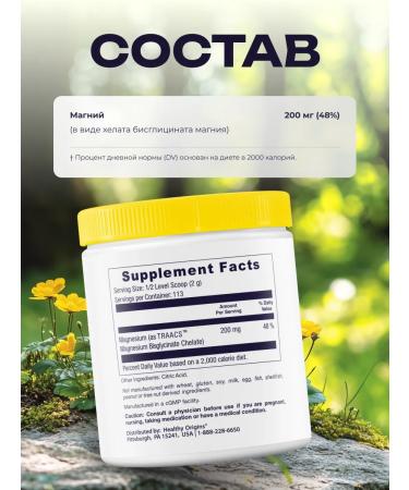 Healthy Origins Helat magnesium (bislycinate) 227 g - Buy Online on GoSupps.com