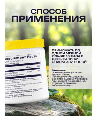 Healthy Origins Helat magnesium (bislycinate) 227 g - Buy Online on GoSupps.com