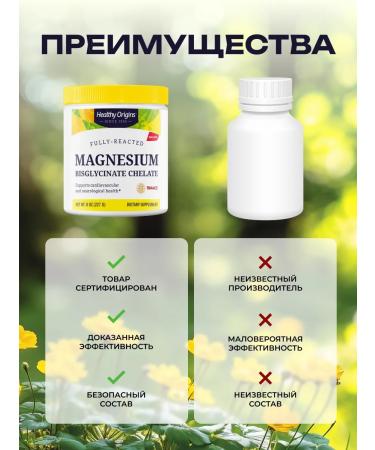 Healthy Origins Helat magnesium (bislycinate) 227 g - Buy Online on GoSupps.com