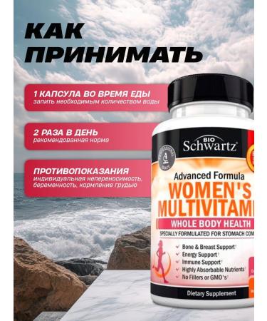 bioschwartz Multivitamins women's complex 60 capsules - Buy Online on GoSupps.com