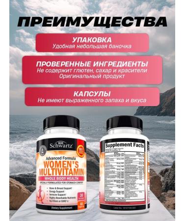 bioschwartz Multivitamins women's complex 60 capsules - Buy Online on GoSupps.com