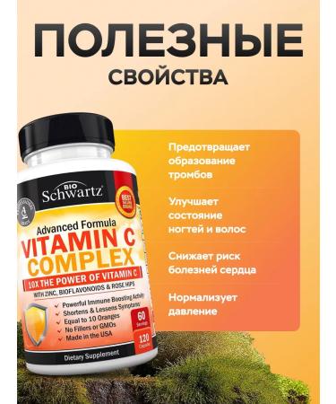 bioschwartz Vitamin C Vitamin C Complex 120 capsules - Buy Online on GoSupps.com