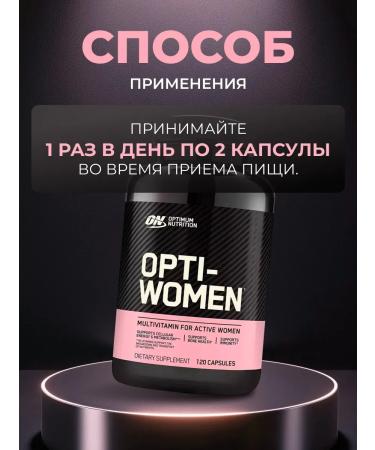 Optimum Nutrition Vitamins and dietary supplements Opti Women (120 caps.) - Buy Online on GoSupps.com