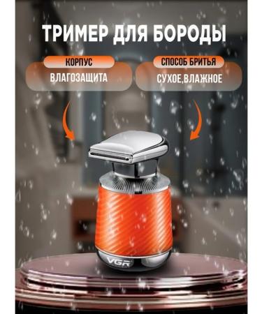 VGR Stylish Electric Breez for Men