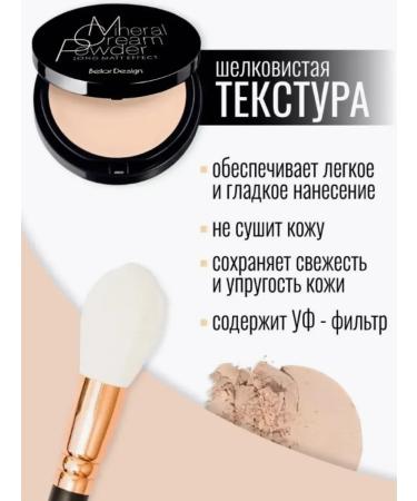 Belor Design Face powder Energy of minerals tone 403 - Buy Online on GoSupps.com
