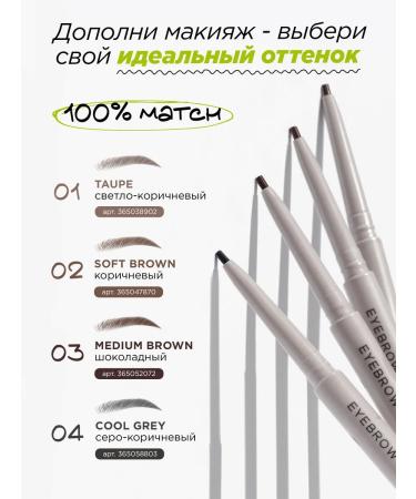 MIXIT Eyebrow gel fixer caring Make Up - Buy Online on GoSupps.com