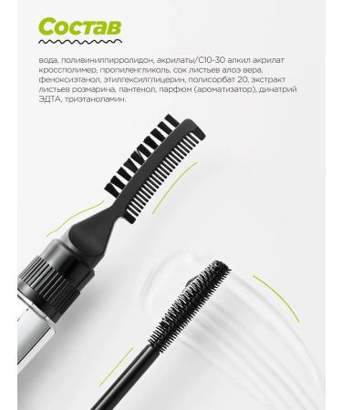 MIXIT Eyebrow gel fixer caring Make Up - Buy Online on GoSupps.com