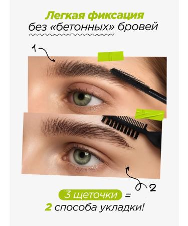 MIXIT Eyebrow gel fixer caring Make Up - Buy Online on GoSupps.com