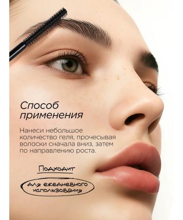 MIXIT Eyebrow gel fixer caring Make Up - Buy Online on GoSupps.com