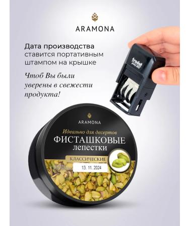Aramona Pistachioe petals 100 grams - Buy Online on GoSupps.com