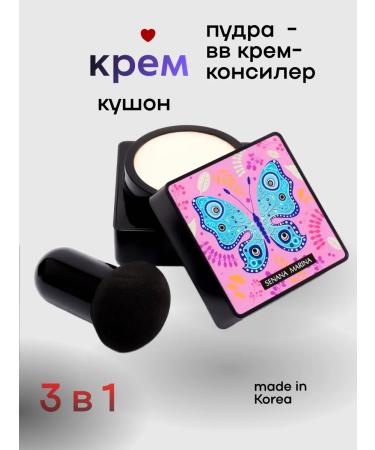 Tonal BB-Crem-Kushon Korea