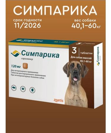 Simparika 120mg tablets from ticks and fleas for dogs 40 1-60