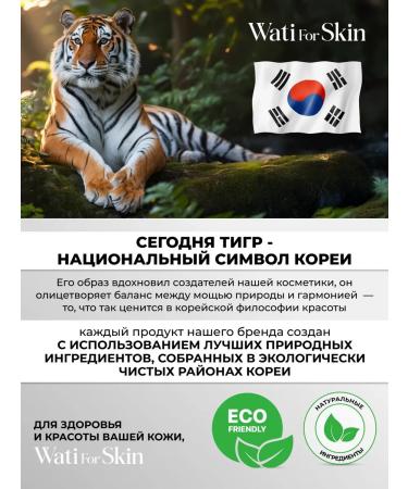 Wati for Skin Serum with microeles for the face from wrinkles Korea - Buy Online on GoSupps.com