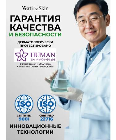 Wati for Skin Serum with microeles for the face from wrinkles Korea - Buy Online on GoSupps.com