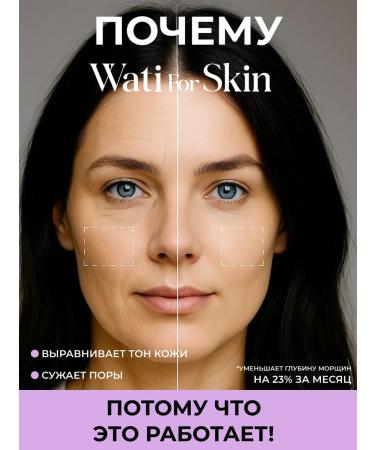 Wati for Skin Serum with microeles for the face from wrinkles Korea - Buy Online on GoSupps.com