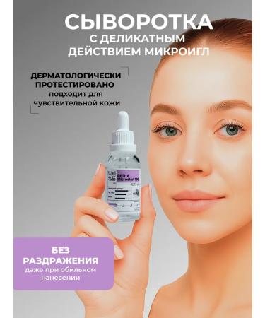 Wati for Skin Serum with microeles for the face from wrinkles Korea - Buy Online on GoSupps.com