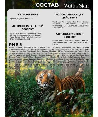 Wati for Skin Serum with microeles for the face from wrinkles Korea - Buy Online on GoSupps.com