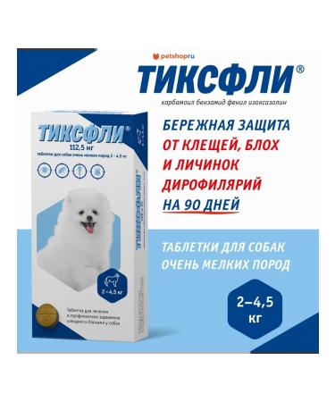 Tixfli Flea and ticks for dogs 2-4.5 kg 1 tab