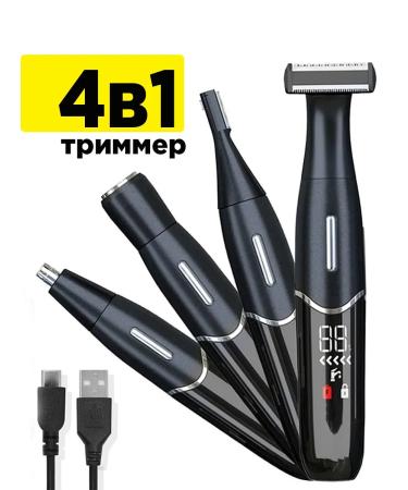 Trimmer for the nose and beard