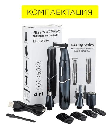 Trimmer for the nose and beard - Buy Online on GoSupps.com