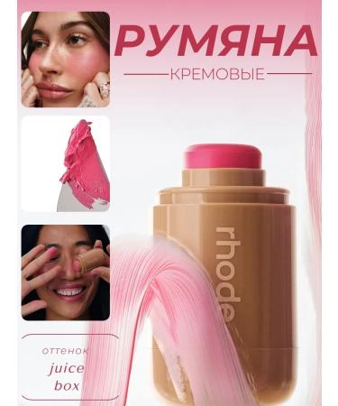 Rhode Facial blush Juice Box