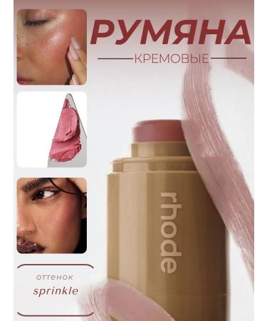 Rhode Sprinkle blush