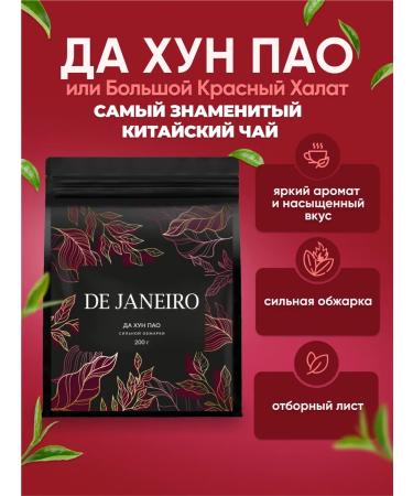 DE JANEIRO Black leaf -sheet and hun Pao Big red robe 200 g - Buy Online on GoSupps.com