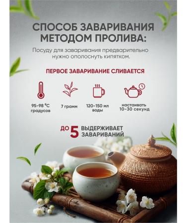 DE JANEIRO Black leaf -sheet and hun Pao Big red robe 200 g - Buy Online on GoSupps.com