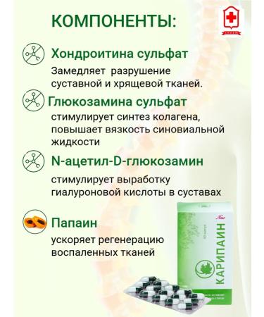 Caripain Dietary supplement for joints and spine 60 cap - Buy Online on GoSupps.com