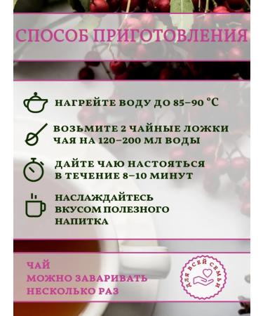 Altai Rost Altai Tea "Immune" 75 g - Buy Online on GoSupps.com