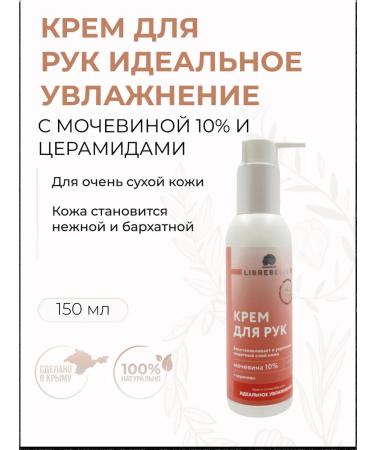 Librebelle Hand cream perfect moisture with urea and cramids