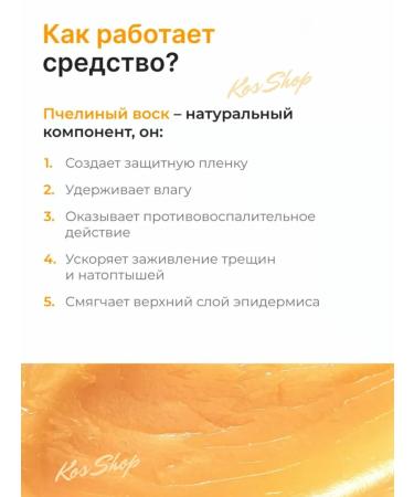 KOS SHOP Cream wax for very dry skin and body skin 100 ml - Buy Online on GoSupps.com