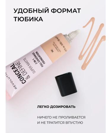 Revolution Makeup Tonal face cream light Conceal & Define tone 4 c - Buy Online on GoSupps.com