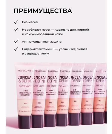 Revolution Makeup Tonal face cream light Conceal & Define tone 6.5 N - Buy Online on GoSupps.com