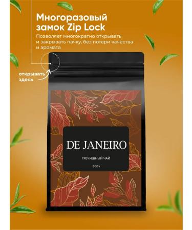 DE JANEIRO Buckwheat tea for weight loss granular 300 grams of kutsiao - Buy Online on GoSupps.com
