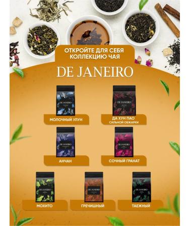 DE JANEIRO Buckwheat tea for weight loss granular 300 grams of kutsiao - Buy Online on GoSupps.com