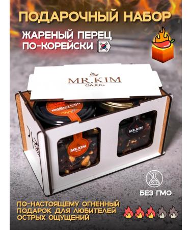 MR KIM GAJOG Gift set of fried pepper in Korean sharp